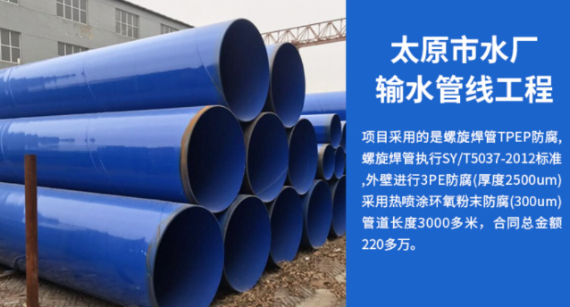 监利太原市输水管厂工程