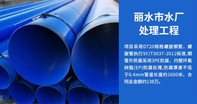 监利丽水水处理管道工程